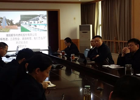 公司召開“對標先進、二次創(chuàng)業(yè)、再鑄輝煌，我們怎么干”大討論活動動員會