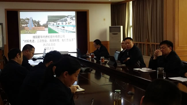 召開“對標先進、二次創(chuàng)業(yè)、再鑄輝煌，我們怎么干”大討論活動動員會